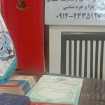 وکیل پایه یک دادگستری هادی مشکان