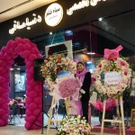 گالری نقاشی دنیا مافی