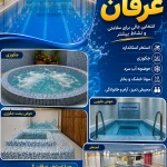 لوگوی آموزش شنا عرفان