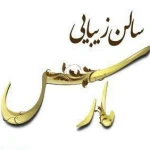 سالن زیبایی مارس