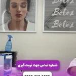 تصویر مرکز خدمات پوست و مو  لیزر و زیبایی یاس
