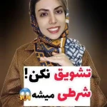 دکتر روانشناس پریسا حاج هاشمی (کودک)