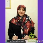 دکتر فاطمه ثمنی روانشناس بالینی و مشاور