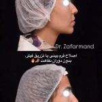 کلینیک زیبایی آرت اسکین