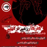 لوگوی آموزش رشته رزمی MMA و کیک جیتسو بانوان