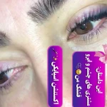 نمونه کار سالن گلدسان |  سولاریوم ماساژ مژه فشیال