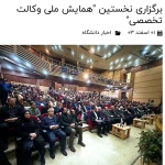  دپارتمان حقوقی زند