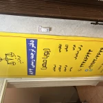 دارالترجمه رسمی پویامهر 864