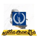 تصویر دفتر وکالت بیتا ارجمند