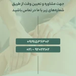 تیوانا tivana | مرکز تخصصی سلامت ریکاوری بدن