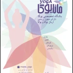 لوگوی باشگاه سامانا یوگا