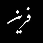 لوگوی سالن زیبایی فرین