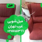 قالیشویی اعلاء