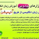  آموزشگاه زبان جرعه