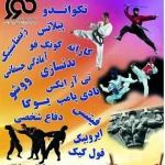 باشگاه ورزشی طلوع تهرانسر