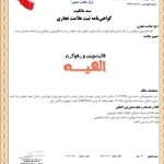 قالیشویی الهیه (شمال تهران)