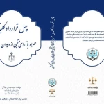 مشاور و وکیل قوه قضائیه