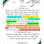  وکیل پایه یک دادگستری عیسی اسدنیا