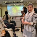 سالن زیبایی هستی اصغری