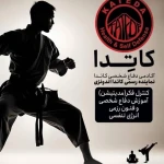  باشگاه دفاع شخصی و آمادگی جسمانی بانوان