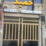 لوگوی باشگاه بدنسازی حمید زیر نظر قهرمان جهان حمید