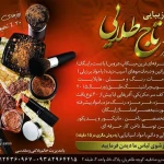  آموزشگاه و آرایشگاه زنانه بانو مقدسی