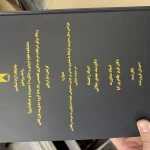 چاپ و صحافی پویا