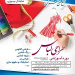 مجتمع فنی تهران نمایندگی پیروزی