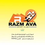 باشگاه ورزشی رزم آوا