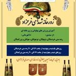 زورخانه شهدای فرحزاد