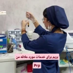 کیلینک پوست مو و لیزر نورا