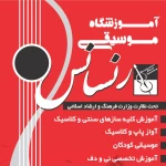 تصویر آموزشگاه موسیقی رنسانس