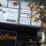 تصویر دفتر حقوقی جرمن میدل ایسترن - محمد امیرافشاری