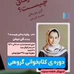 نمونه کار روانشناس و رواندرمانگر(فاطمه حسنوند)