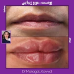 کلینیک پوست مو زیبایی آرا