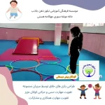  مهدکودک و پیش دبستانی ذهن جاذب