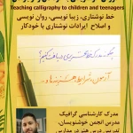 موسسه فرهنگی هنری خوزستانی های مقیم مرکز
