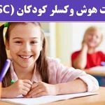 لوگوی کلینیک روانشناسی آرتینه