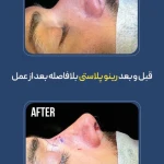 کلینیک زیبایی و مرکز لیزر ماری اسکین