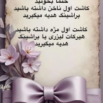 نمونه کار سالن زیبایی ساچلی