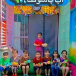 مهدکودک و پیش دبستانی کلبه طلایی