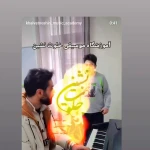 آموزشگاه موسیقی خلوت نشین