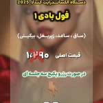 کلینیک آیریس