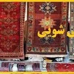 لوگوی قالیشویی امیرآباد