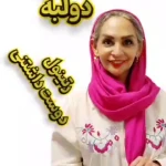  خدمات تخصصی پوست ومو آگرینی