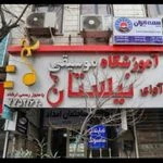 لوگوی آموزشگاه موسیقی آوای نیستان