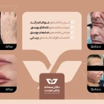 کلینیک زیبایی و لیزر مو دکتر سمانه وطن دوست
