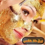  مرکز پوست سمیه مومنی
