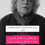 کلینیک رواندرمانی آنلاین کوچ