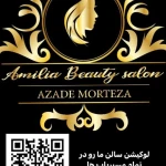 سالن زیبایی امیلیا